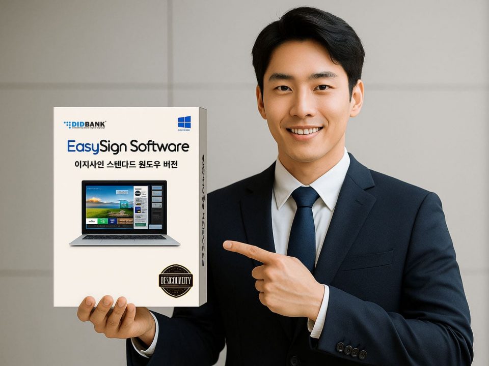 easysign standard windows version model2 copy 1
